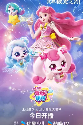 奇幻国漫青苔与星轨全集免费观看